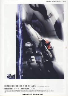 Variable Infinity 白色闪光 Movie Color Ver.-资料图