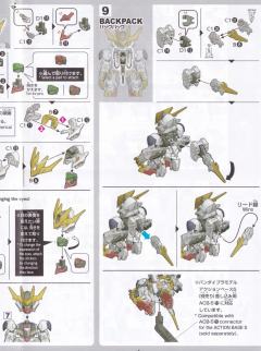 SD CS ASW-G-08 高达巴巴托斯天狼座REX-资料图