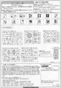 HGUC PMX-003 铁奥-资料图