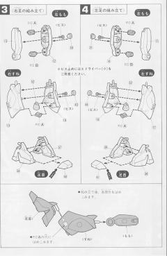 1/144 逆袭的夏亚系列 RGM-89 杰刚-资料图