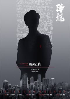 降龙-资料图