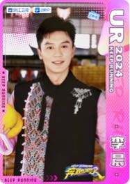 李晨