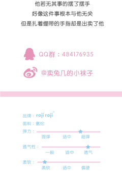 玫瑰之礼 连裤袜-资料图