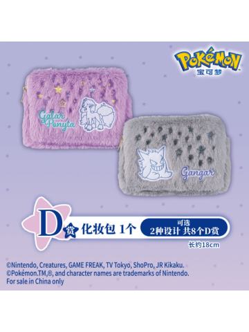D赏 化妆包