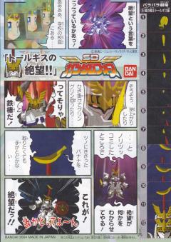 SD高达 Force模型系列 岚之骑士多鲁基斯-资料图