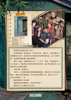 拆迁2：买房-资料图