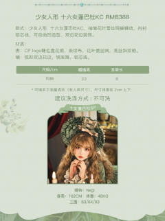 少女人形 十女 蓬巴杜SP-资料图