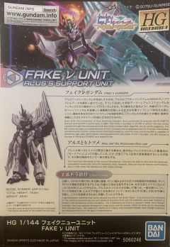 HGBD:R Fake v Unit Alus辅助单元-资料图