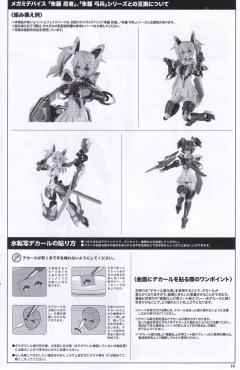 Phantasy Star Online 2 es 杰妮 Stella Innocent Ver.-资料图