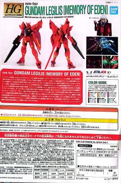 HGAGE XVM-FZC 高达列基鲁斯 泽哈特·格雷特配色-资料图