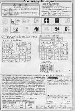 HG00 GN-009 天使长高达-资料图