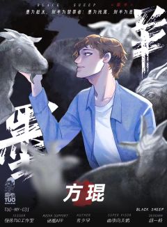 墨羊-资料图