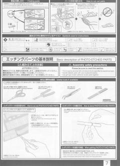 PG 千年隼 Complete Version-资料图