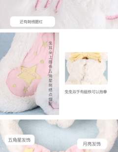 KOKO星月兔 玩偶毛绒包-资料图