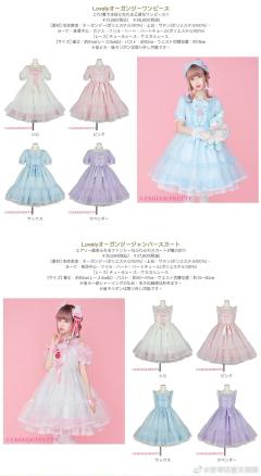 Lovely organdy-资料图