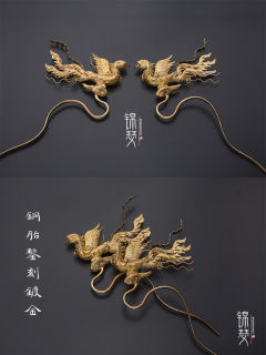 大明风云录·铜胎錾刻镀金凤簪 -资料图