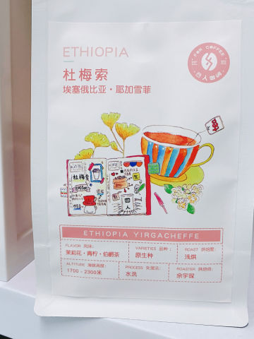 茉莉柑橘杜梅索手冲咖啡豆