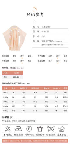 轻水瑶·童装-资料图