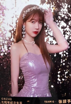 张琼予 启程七周年月别 ver.C