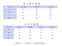栗子梅酒·背心裙套装-资料图