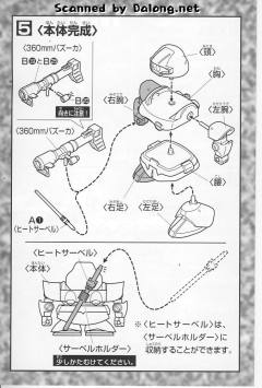 SD高达G世纪 MS-09 大魔-资料图