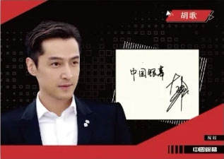 胡歌