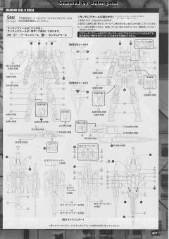 MG GN-0000+GNR-010 00强化模组/GN粒子储存罐型-资料图