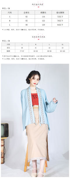 宋制飞机袖旋裙套装-资料图