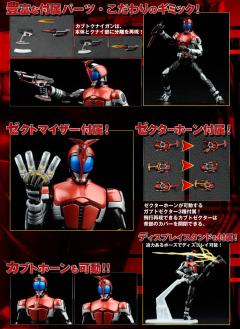 Figure-rise 6 假面骑士Dark Kabuto 假面骑士Kabuto-资料图