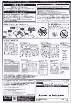 RX-78F00 横滨高达 & Gundam Dock-资料图