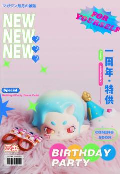 Birthday Party-资料图