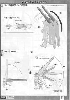 MG ZGMF-X10A 自由高达 Ver. 2.0 银色涂层-资料图