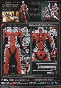 FRS 机动奥特曼赛文 Suit Ver7.5-资料图