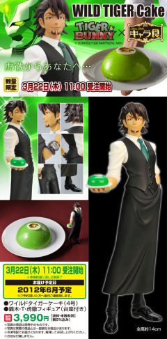 Cake Topper 镝木・Ｔ・虎彻 -资料图