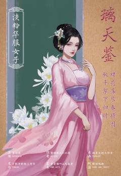 璃天鉴-资料图
