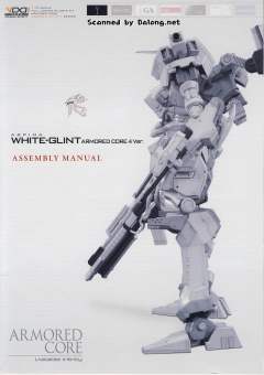 Variable Infinity Aspina 白色闪光 Armored Core 4 Ver.-资料图