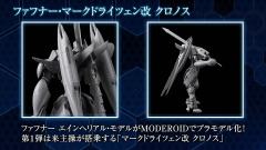 MODEROID 法芙娜Mk-XIII-Re:Chronos-资料图