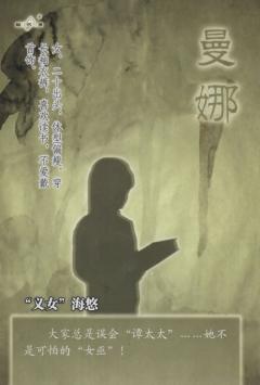 曼娜-资料图