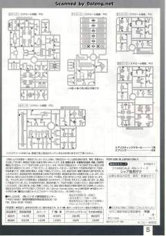RG MS-06S 指挥官用型扎古II 夏亚・阿兹纳布尔机-资料图