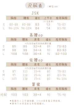 莉莉丝梦游小熊国 高腰OP-资料图