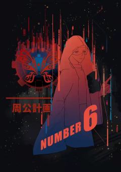 周公游记2 食梦记-资料图