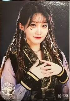 杨宇馨 应许之地生写 ver.A