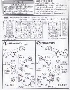 逆A高达模型 苏摩 Silver Type-资料图