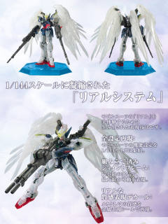 RG XXXG-00W0 飞翼零式高达EW 透明色-资料图