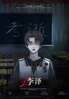 考逝-资料图
