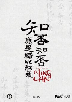 剧情台词绘彩33-资料图