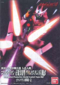 LM-HG EVA8号机 Beta Ver.-资料图
