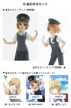 Sanriku Railway Support Set (B) 釜石真名 Former Uniform Ver.-资料图