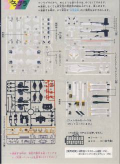 1/144 逆袭的夏亚 RX-93 ν高达 飞翼浮游炮装备型-资料图