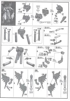 HGUC AMX-018(HADES)  死亡骑士-资料图